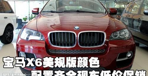 宝马,宝马X6