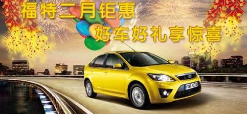 福克斯,长安,福特,777