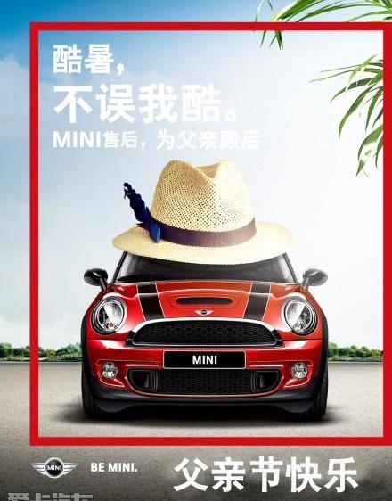 MINI,理念