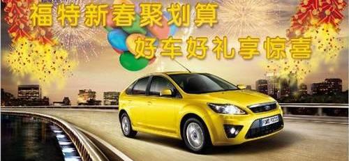 福克斯,福特,蒙迪欧,长安,777