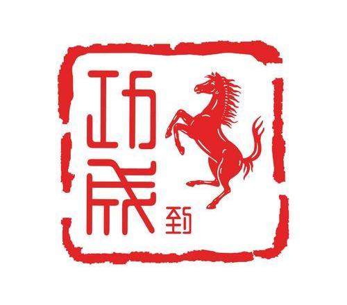 法拉利,北京,理念,世纪