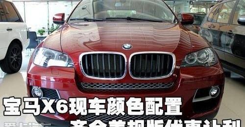 宝马,宝马X6