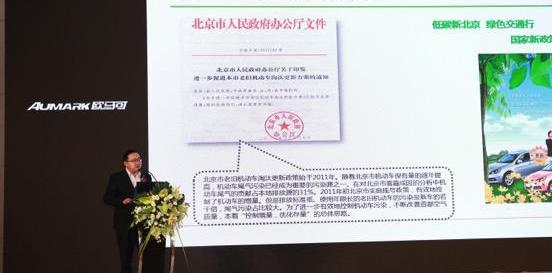 北京,福田,欧马可S1,理念,曼