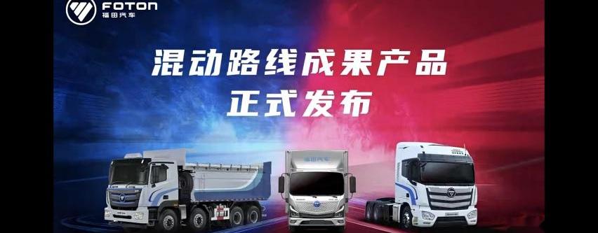 福田,合创,曼,祥菱M,图雅诺