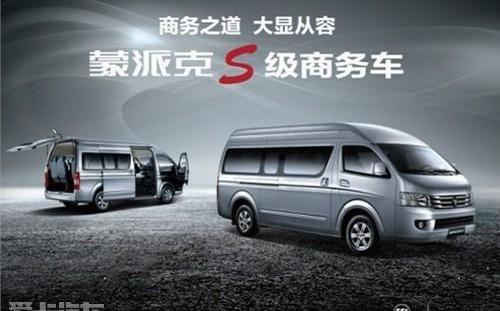 福田,萨普,曼