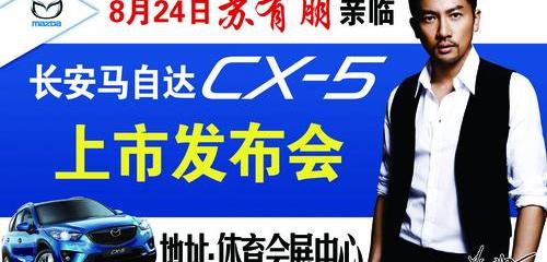 马自达,长安,马自达CX-5,本田,别克