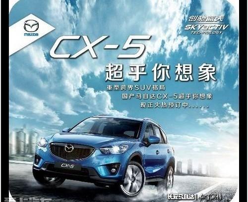 马自达,长安,DS,理念