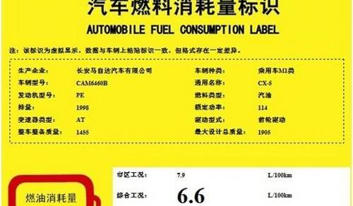 马自达,长安,DS,理念
