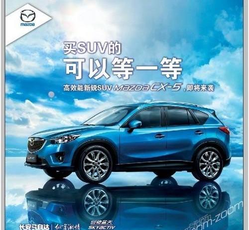 马自达,长安,DS,理念