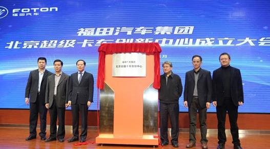 福田,图雅诺,北京,图雅诺EV,理念