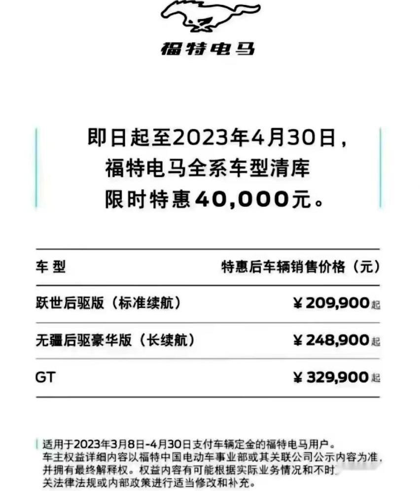 福特,福特电马,Mustang,比亚迪,汉