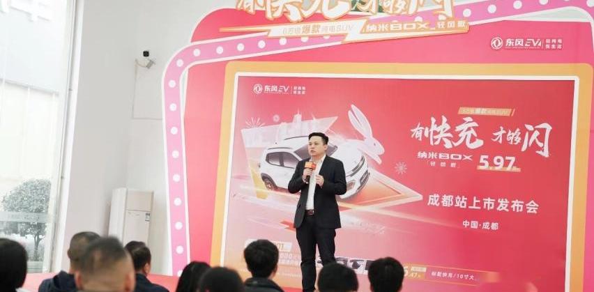 纳米BOX,东风,东风EV新能源,日产,三菱