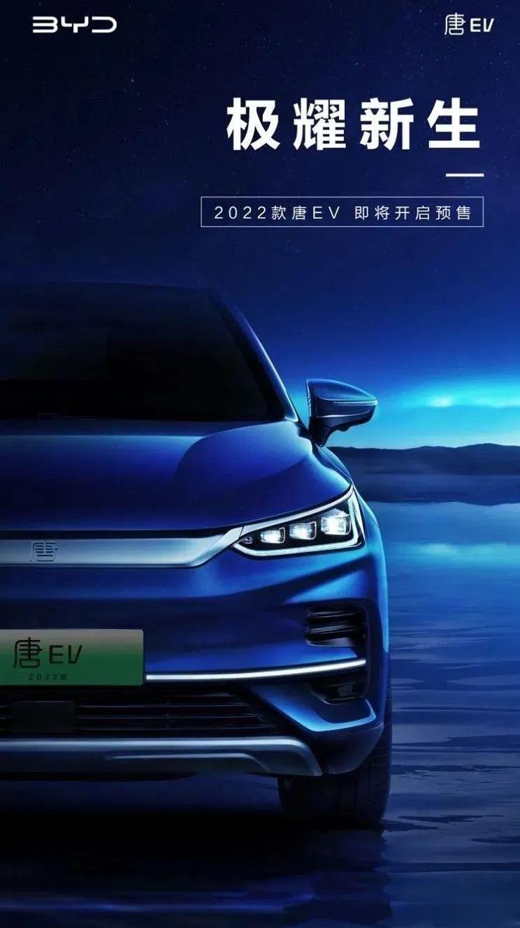 比亚迪