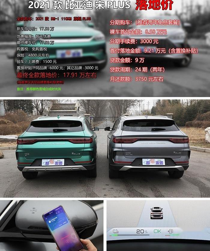 比亚迪,北京,大众,发现