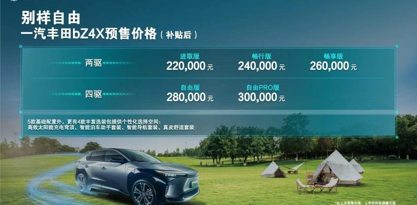 丰田,一汽,理念,炮,斯巴鲁