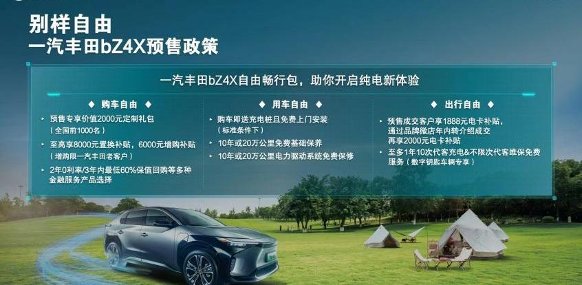 丰田,一汽,理念,炮,斯巴鲁