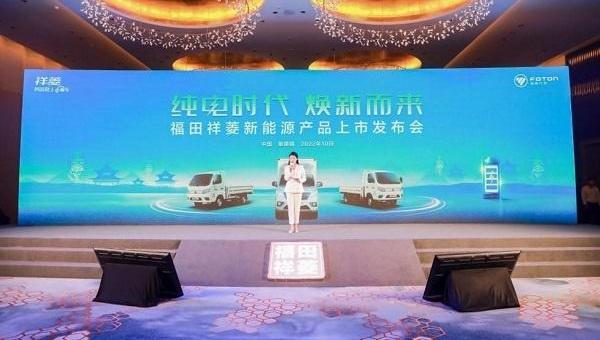福田,祥菱EV,比亚迪