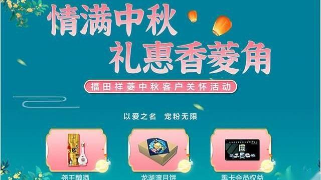 福田,奔驰