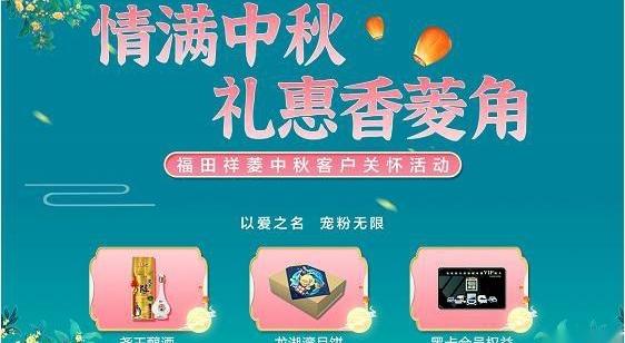 福田,奔驰