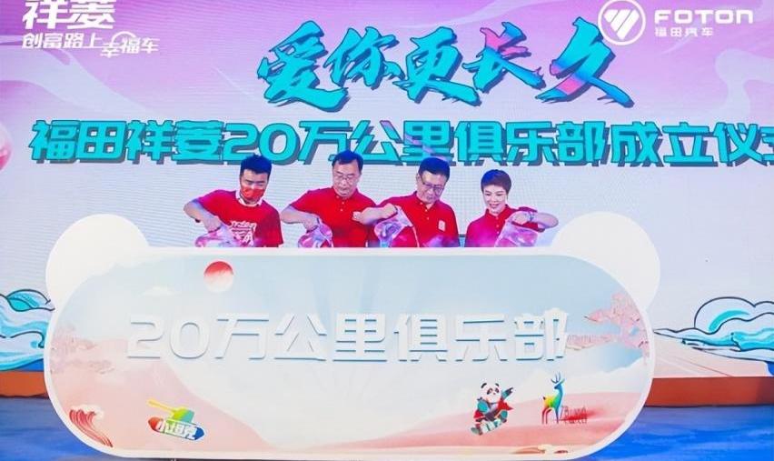 福田,祥菱EV,坦克,发现