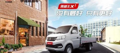 长安,长安跨越,跨越星V7,跨越星V5,跨越星V5 EV