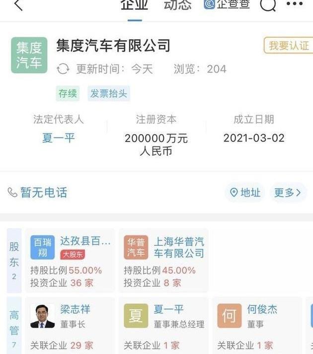 集度,吉利汽车,北京,长安,ROBO-01