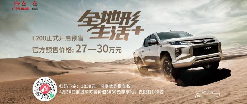 三菱,欧蓝德,理念,阿图柯,奕歌