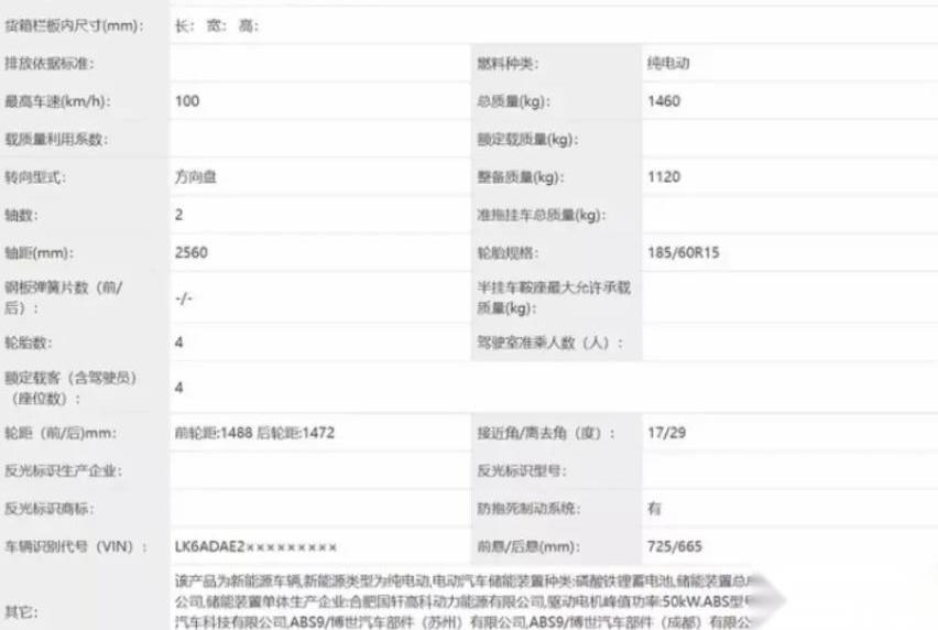 MINI,五菱缤果,海豚