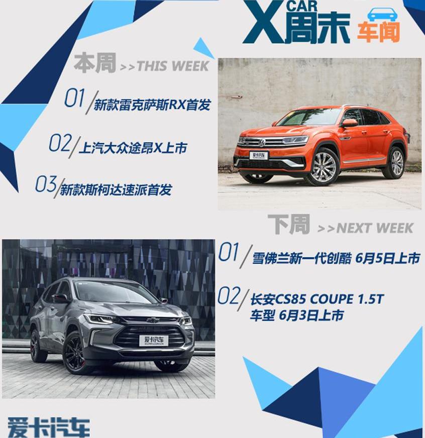 途昂,大众,奇瑞,瑞虎8,理念
