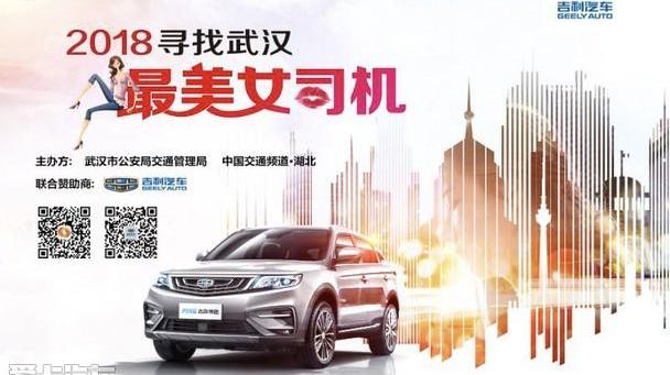 汉,博越,吉利汽车,勇士,DS