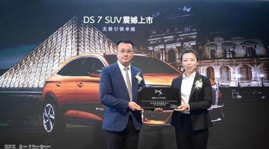 DS
