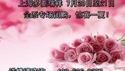 东南,三菱
