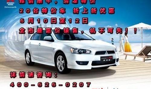 东南,三菱