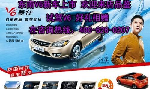 东南