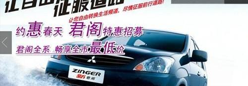 东南,三菱