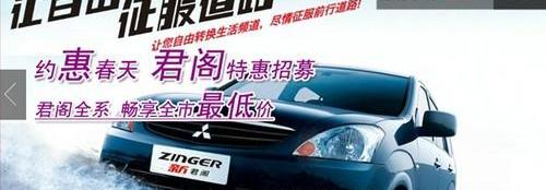 东南,三菱