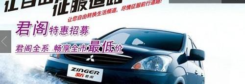 东南,三菱