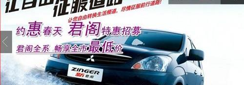 东南,三菱