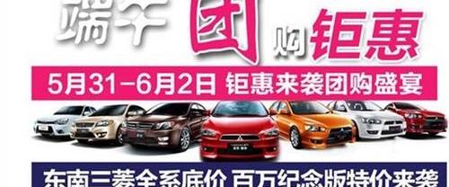 东南,三菱,雪铁龙