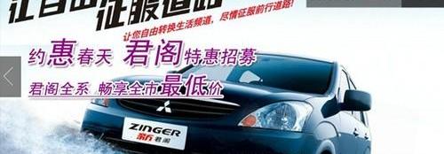 东南,三菱
