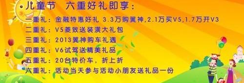 东南,三菱