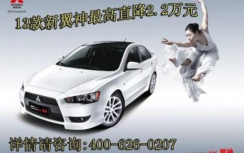 东南,三菱