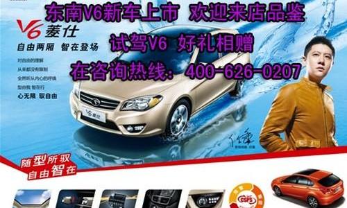 东南