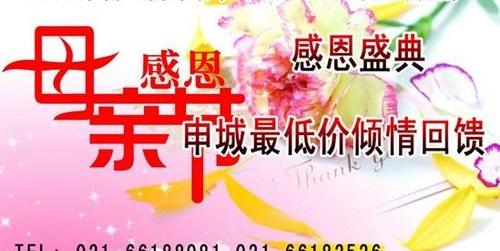 东南,三菱