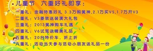 东南,三菱