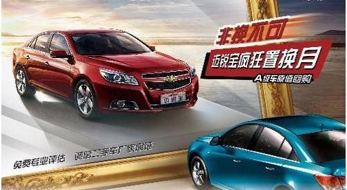 雪佛兰,凯越,卡罗拉