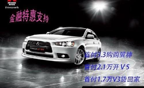 东南,三菱