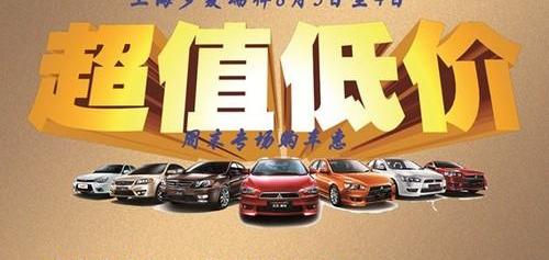 东南,三菱
