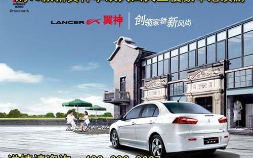 东南,三菱