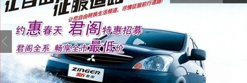 三菱,东南,理念